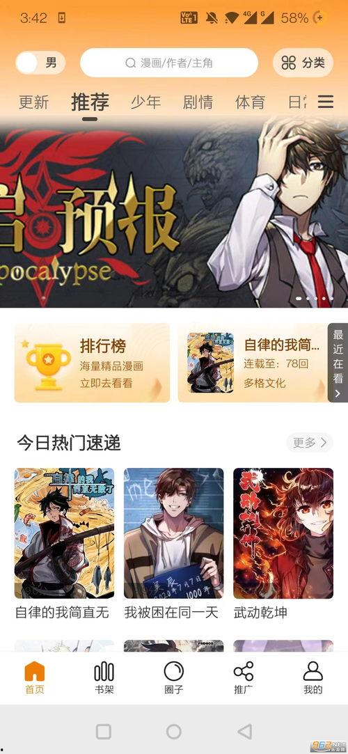 yy漫画官方入口,探索无尽奇幻世界的门户