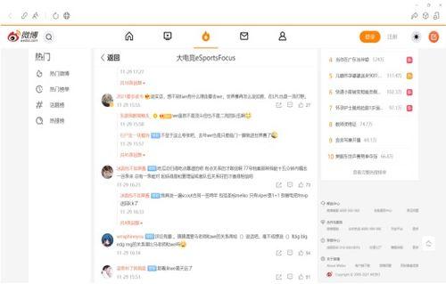 娱乐吃瓜君郭老师直播,吃瓜群众狂欢时刻